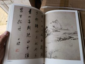家在黄山白岳之间 渐江书画艺术。 安徽美术出版社 原价298特价138元包邮