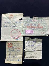 64年 扬州中国照相馆出租照相机发票 中国照相发票 扬州冲洗照片放大着色 扬州风光照相器材 4页