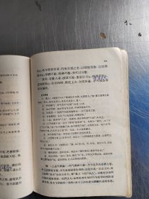 内经释义(正版\有笔记\不影响阅读\实物拍摄)