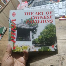 THE ART OF CHINESE PAVILIONS(中国亭子艺术)(精)