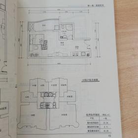 小房也精彩——中小户型设计CAD精选图集