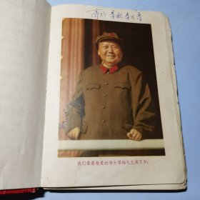 毛主席万岁笔记本红色日记本伟大的导师伟大的统帅伟大的领袖伟大的舵手内页多张主席画像
