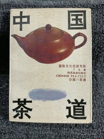 中国茶道