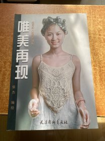 唯美再现 超写实人物深度剖析