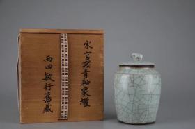 宋 官窑青釉象罐 尺寸：高16公分 直径7.5公分