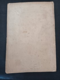 哀情小说 情海波澜记 英国倍根原著 光绪三十四年 申报馆发行 张春帆译 一册齐 品相如图