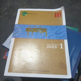 金色热贡2023.1