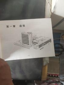 市级综合医院建筑设计