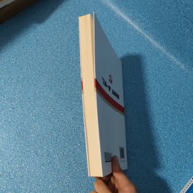 “三会一课”实用手册...