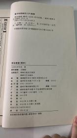 线装藏书馆国学经典：资治通鉴（套装共4册）