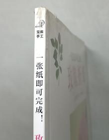 玫瑰折纸（附CD）（塑封未拆）