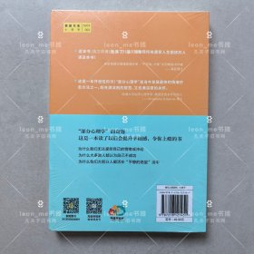 部分心理学 正版现货 塑封全新 品相上佳