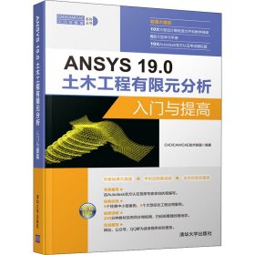 ANSYS