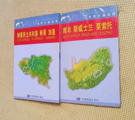 世界分国地图（五册合售）详见实图