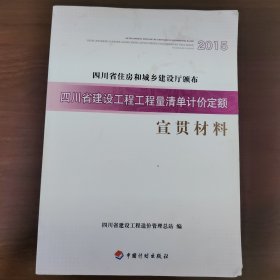 宣贯材料