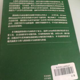 21世纪复旦大学研究生教学用书：微分几何十六讲