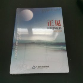 正見(jiàn)