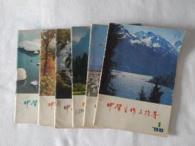 《中学生作文指导》1990年，6本合售。不重复。32开。