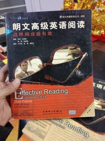 朗文高级英语阅读（上下）（内页有点画线笔记，介意勿拍）