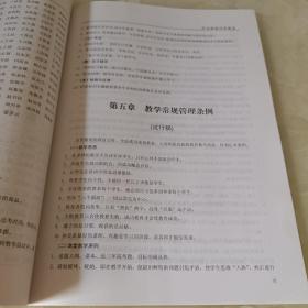 河北武邑中学校志