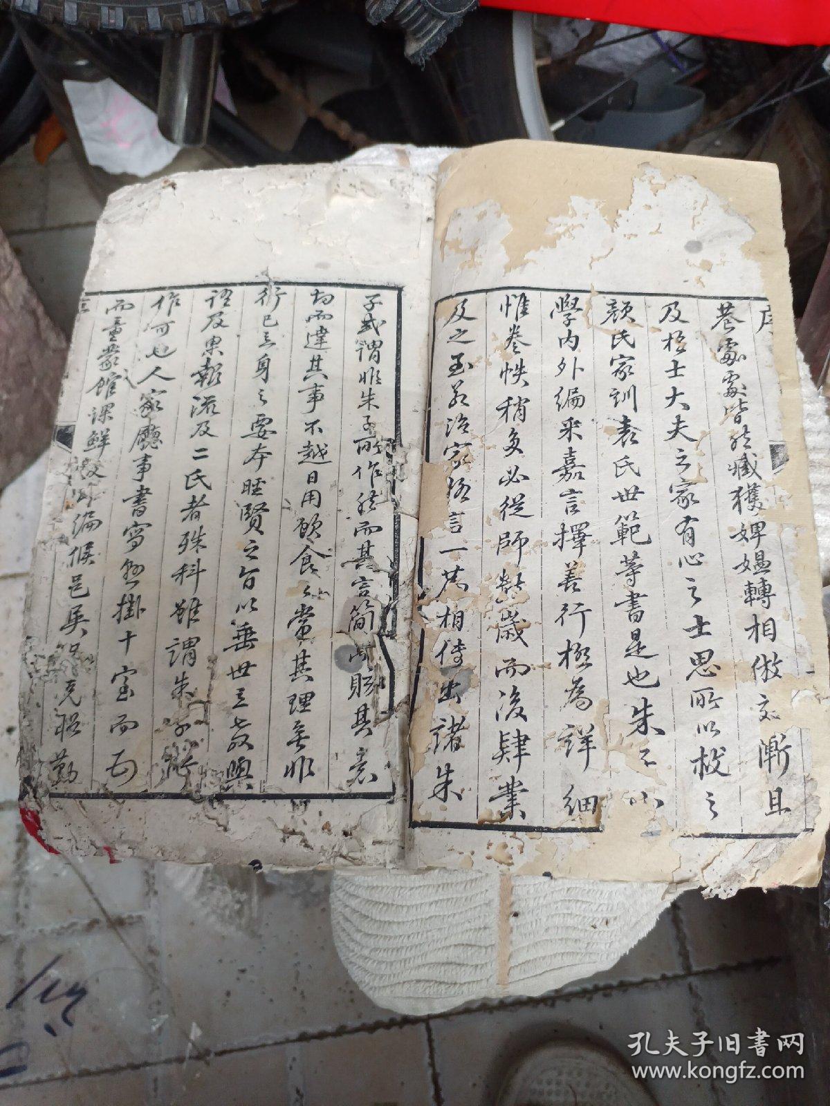 点击查看原图 清代道光年高云璈广东照琴书屋木刻:朱子家训(朱柏庐先生治家格言),品弱虫蛀严重