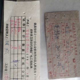 启东县第一万头猪场等（合计4张）