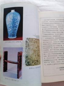 文史知识1999年全12期