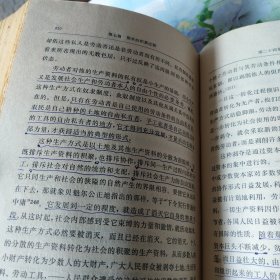 马克思恩格斯全集(23)