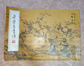 榮寶齋畫譜319 盧景春繪.花鳥部分