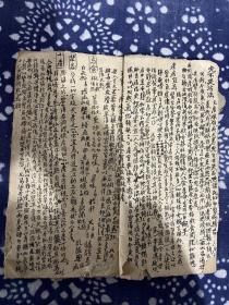 手抄医学资料 多种医方如产后、产门不闭、乳少、通脉散及存后人治妇科经验良方等等内容