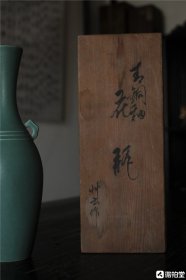 日本草云作青铜釉花瓶原共箱