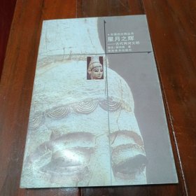 星月之辉--古代两河文明