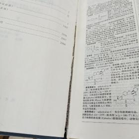 化学化工大辞典（下）