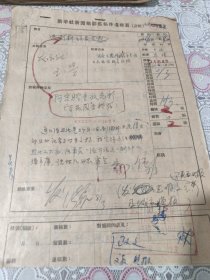 阿宫腔 重放光新 1960年 新华社新闻摄影稿 9份 内有照片发表稿件