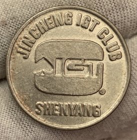 沈阳 JINCHENG IGT CLUB 俱乐部代币 25mm