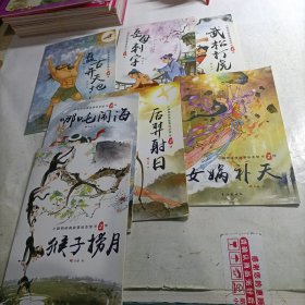 小脚鸭中国经典故事绘本馆第2辑（7册合售）