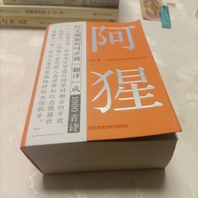 阿猩