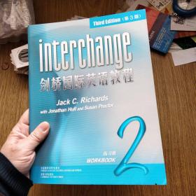 剑桥国际英语教程2（练习册）（第3版）——书新，无笔记勾画。