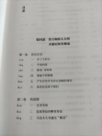 悲惨世界（雨果精选集）人类苦难的百科全书 翻译家潘丽珍经典译本,一本下册