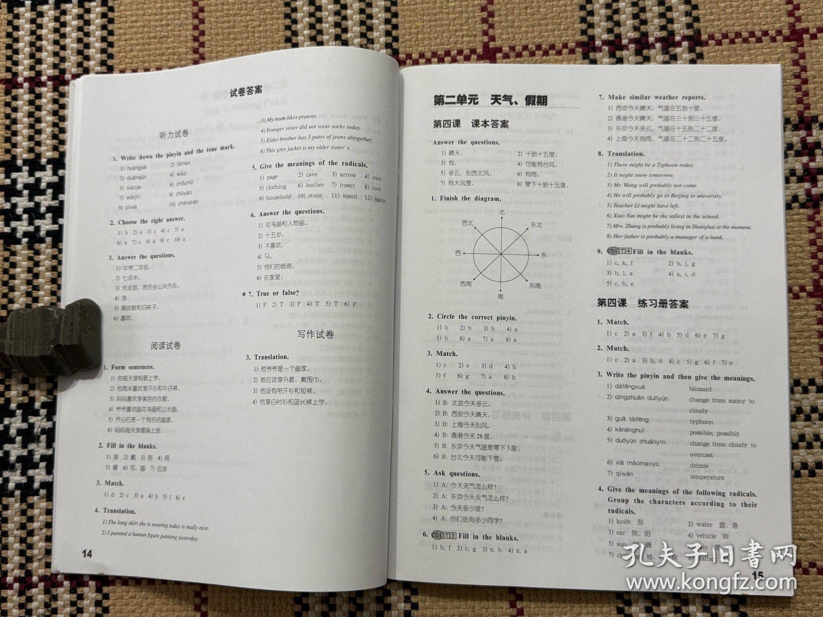 CHINESE MADE EASY（2nd Edition） 轻松学汉语（教师用书）2（有光盘）品相自鉴