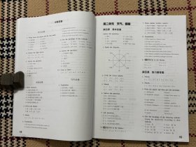 CHINESE MADE EASY（2nd Edition） 轻松学汉语（教师用书）2（有光盘）品相自鉴