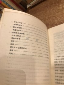 哲学范畴史（上下册）