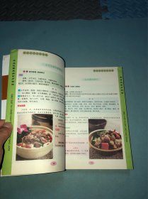 家庭品质生活宝典-高血压糖尿病食疗保健