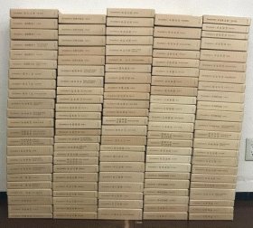 近世汉方医学书集成（1983年 汉日双语 1期-4期 附函116册 无4册索引）