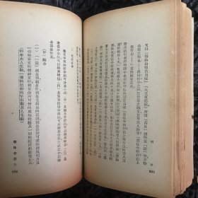 修辞学发凡（1933年）