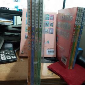 我的第一本大中华寻宝漫画书   云南寻宝记  河南寻宝记  安徽寻宝记  湖南寻宝记