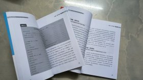 培训需求评估 方法、工具和技巧(修订本) + 培训完美交付 策略、工具和战术(修订本) （二本合售）