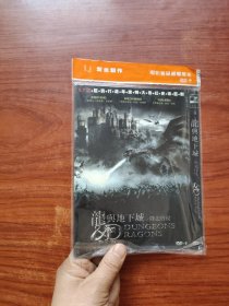 龙与地下城（1 DVD）