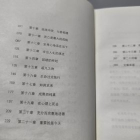 生即是死（精装版）