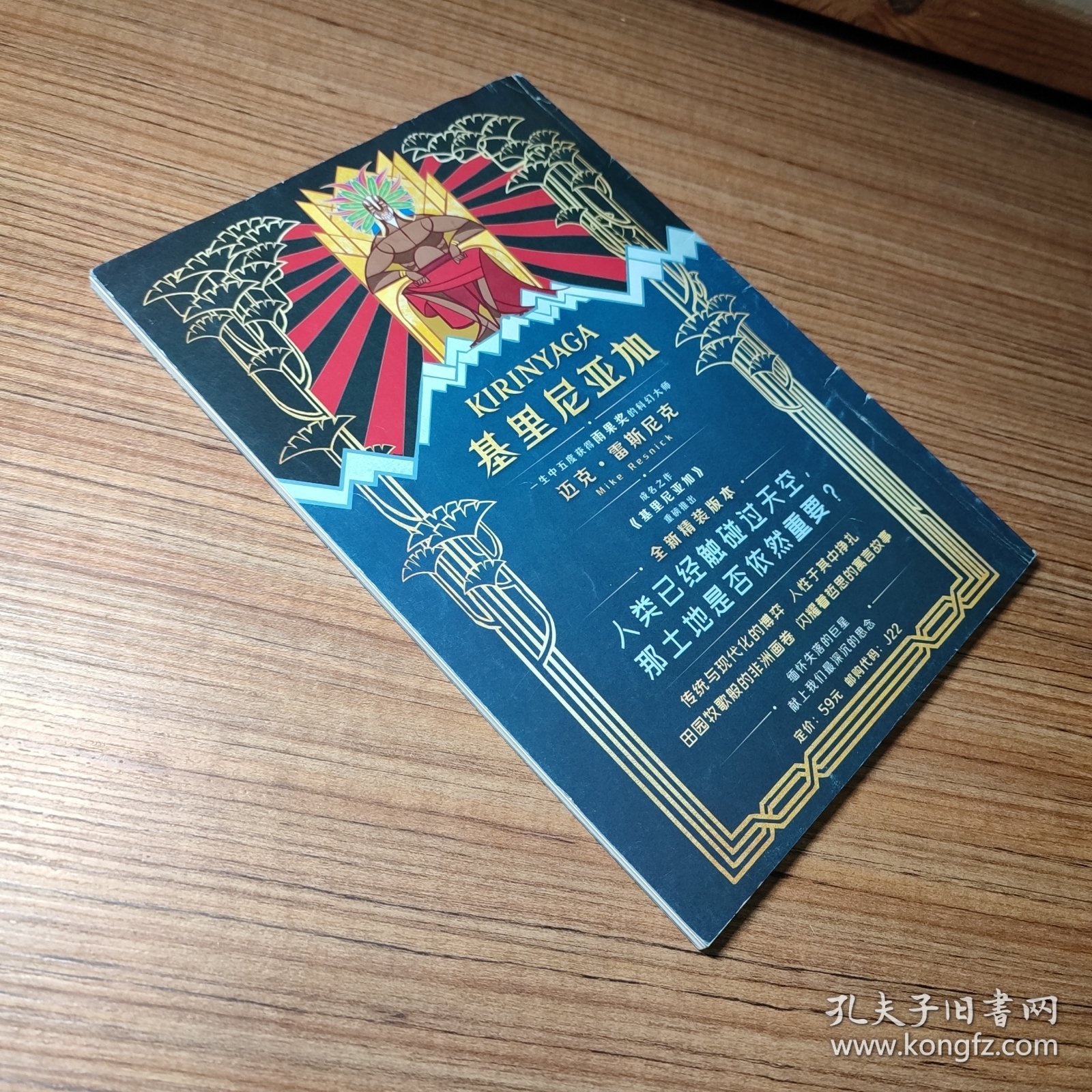 （现货包邮）科幻世界2020年第5/6/7/8期